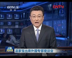 cctv_report_on_wjb_meeting-3